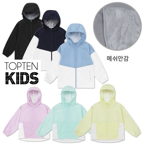[특가세일] 탑텐키즈 메쉬 안감이 있어 지금부터 가을까지 데일리로 안성맞춤인 바람막이 자켓 점퍼