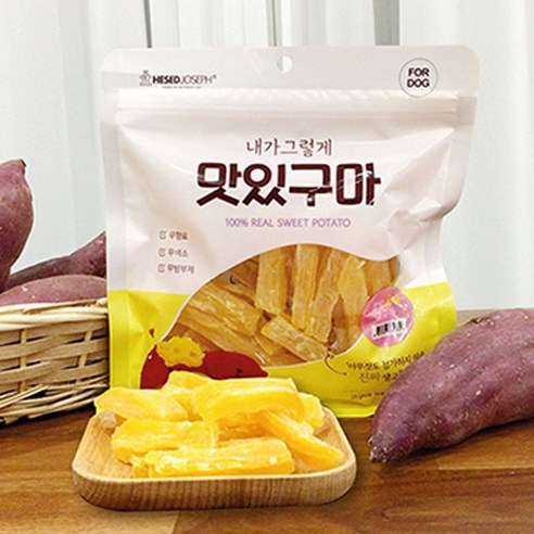 강아지 고구마 간식 헤세드요셉 맛있구마 200g, 1개