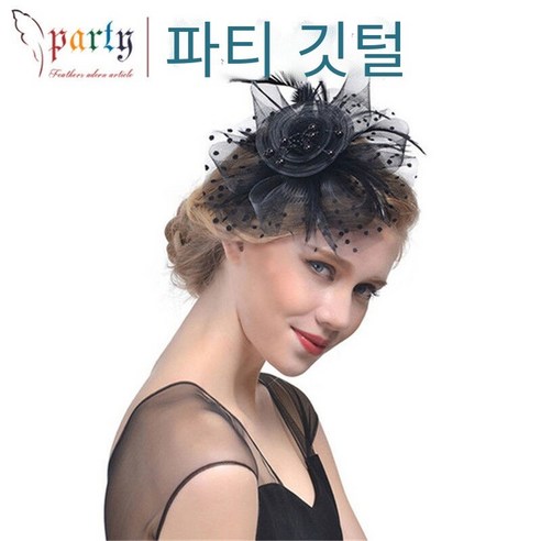 깃털 팬 깃털 팬 공주 팬 골동품 접는 팬 공연 라이브 컬러 깃털 팬 보풀 팬, 검은 거즈 복고풍 머리핀