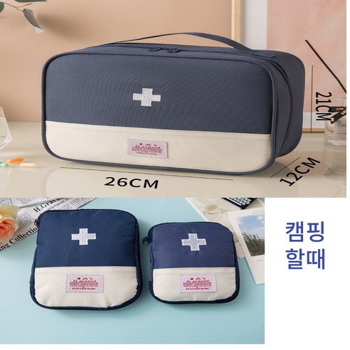 온리코 3종세트 응급 비상약 휴대 손가방, Blue-3pc, 1세트