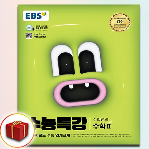 2024년 2025 EBS 수능특강 국어 영어 수학 사탐 과탐 문학 독서 독해연습 듣기 고3, 예약25★선물+EBS수능특강/화법과작문, 고등학생 Best Top5 9 2025 수능특강 수학 2 (사은품 증정 수특), 수학영역, 고등학생