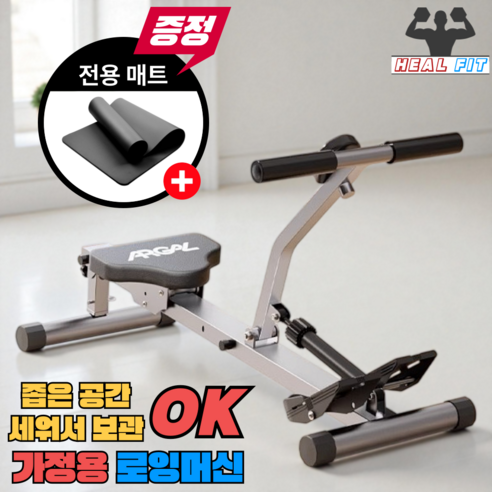 힐핏 가정용 로잉머신 홈트 근력 유산소 전신 운동 저소음, 10단 - 프로, 그림과 같이