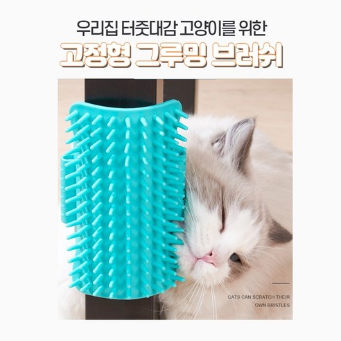 고양이 털 제거 실리콘 빗 셀프 그루밍 고정형 브러쉬, 오렌지