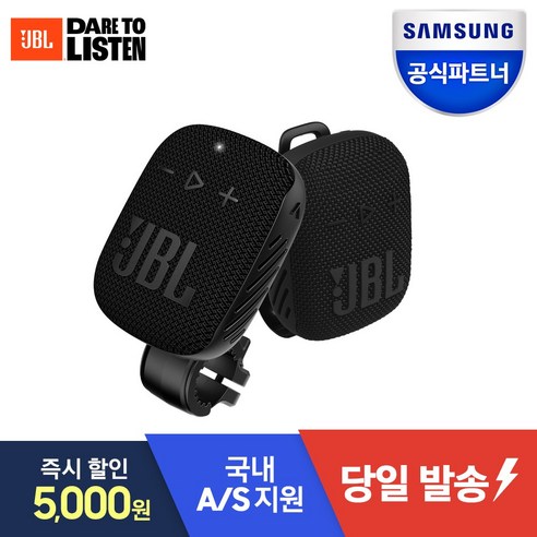 삼성공식파트너 JBL WIND3S 윈드3S 라이딩 블루투스 스피커 산악용 미니 휴대용 자전거 스피커, (BLACK)블랙