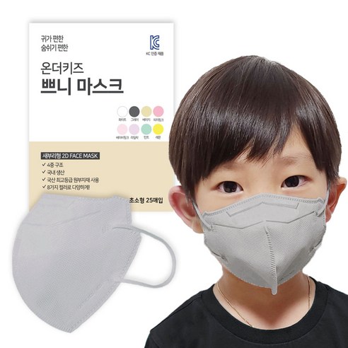 온더키즈 쁘니 에어핏 마스크 초소형, 그레이