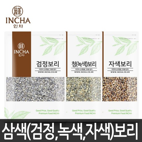 인차 삼색보리 블랙보리 청보리 자색보리 1kg+1kg+1kg 녹색보리 보리쌀 검정보리, 1개, 3kg