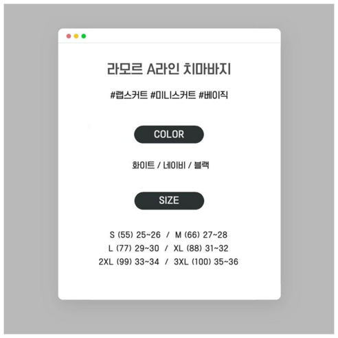 우아함과 편안함을 위한 디어대즐러 라모르 치마바지