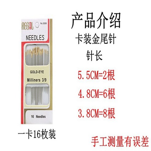 디스크 가져온 바늘 박스형 바느질 금 꼬리 스틸 바늘 상자 바늘 상자 골드 테일 바늘 바늘 큰 눈 바늘, 색깔1, 하나