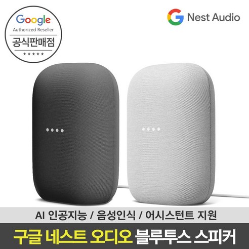 [Google 코리아 공식판매점]구글
