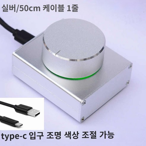 비 편집 키보드 비디오 소프트웨어 영상 클립, 발광실버usb회전type-c포트-플러그인가능, 1개