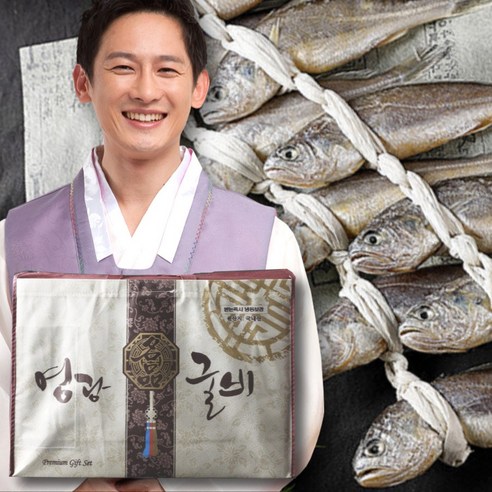영광굴비 국산 참조기 보리굴비 명품 선물세트, 명품3호 오가굴비 10미 1.2kg 내외, 1세트 명절보리굴비 영광굴비 국산 참조기 보리굴비 명품 선물세트, 명품3호 오가굴비 10미 1.2kg 내외, 1세트 명절보리굴비