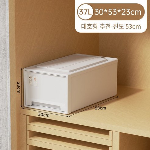 MBH화장대서랍장로커 플라스틱 보관 상자 서랍 유형 옷 투명 마감 상자 사물함 옷장 속옷 보관 상자, 깊이 53 * 폭 30 * 높이 23cm, 두껍게
