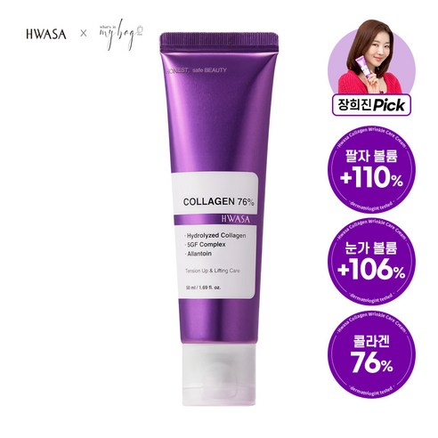 진정한 콜라겐 크림, 피부 볼륨 증가와 눈가 주름 개선