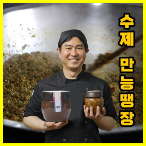 수제 국산청양고추로 만든 비빔된장 땡초장 120g+400g, 땡장400g(3개)/추가할인, 400g, 3개