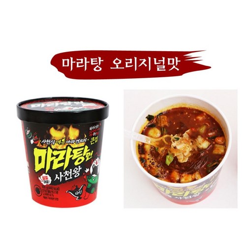 사천왕 마라탕면: 매콤하고 만족스러운 맛의 편리한 즉석 라면