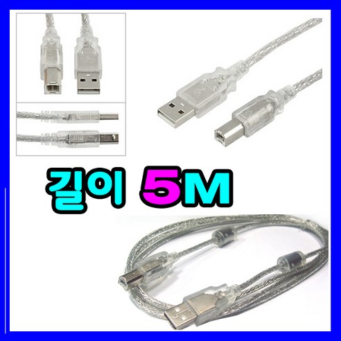 Xprinter XP-237BT 라벨 바코드 송장프린터 케이블 USB 엑스 프린터연결선, 3M, 1개