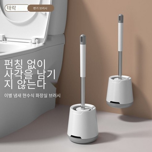 Taitaile 화장실 브러시 세트 화장실 브러시 펀치없는 스테인레스 스틸로드 화장실 화장실 청소 브러시, 일본식벽마운트화장실브러시