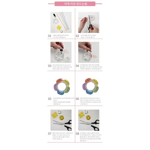 반짝이는 광택으로 DIY 작품의 가치를 높여보세요!