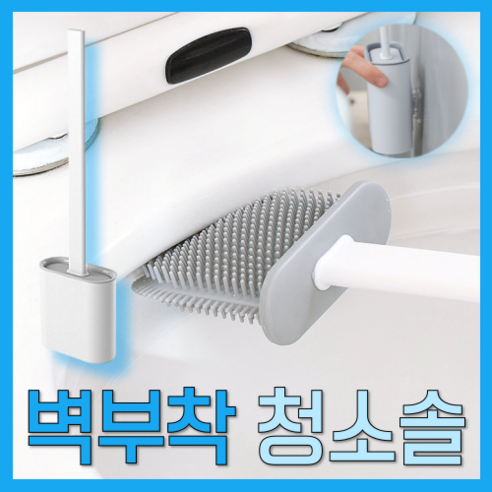 메기픽 무타공 벽부착 파스텔 인테리어 화장실 물빠짐 청소솔, 1개, 스카이