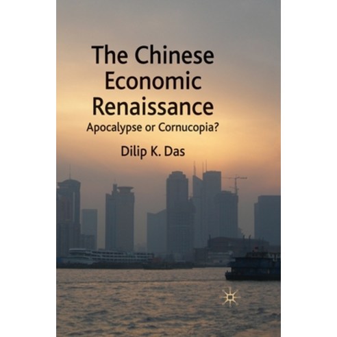 (영문도서) The Chinese Economic Renaissance: Apocalypse or Cornucopia? Paperback, Palgrave MacMillan, English, 9781349304370