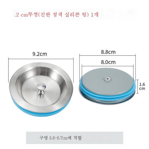 ZZJJC 플라스틱하수덮개구식하수덮개구식하수기여과대방수막개접착고무덮개구식하수덮개, 굵은쿠션9.2커버(밑단)8.7내경용)