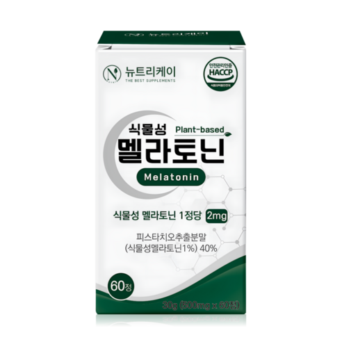 뉴트리케이 식물성 멜라토닌 식약청 인증 HACCP 1정당 2mg, 1개, 60정