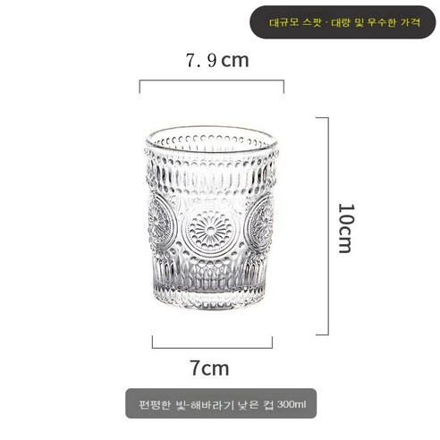 인스타그램 태양 꽃 물컵 복고 부조 유리컵 여자 커피잔 냉음료컵 금테두리 가정용 컵, 스몰 사이즈 투명 플라워 컵 싱글 300ml, 파손 배상