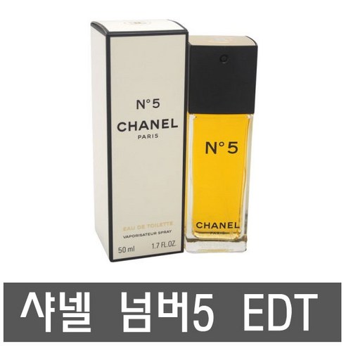 [국내당일출고] 샤넬 넘버5 EDT 100ml * 무료선물포장+쇼핑백증정 * 국문라벨, 1개