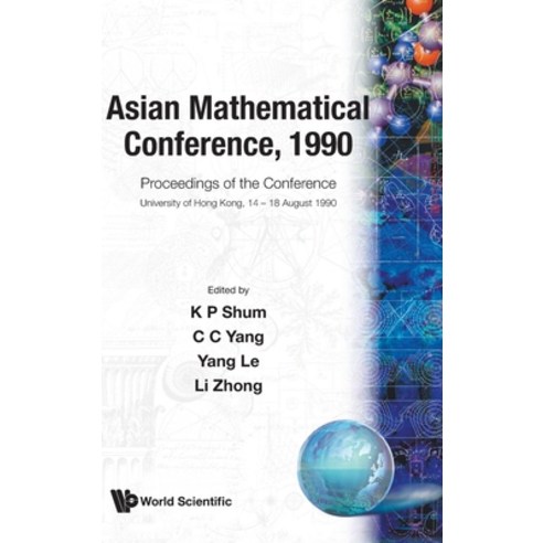 (영문도서) Asian Mathematical Conference 1990 - Proceedings of the Conference Hardcover, World Scientific Publishing..., English, 9789810207496