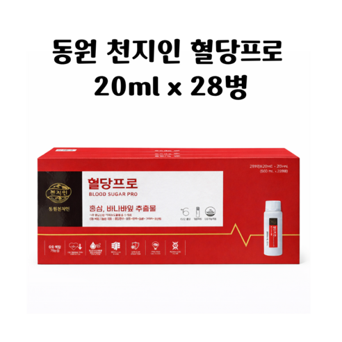 코스트코 동원천지인 혈당프로 20ML X 28병 명절선물세트 설선물