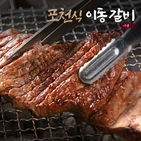 포천 이동갈비, 500g, 2개 - 양념갈비 | 쿠팡