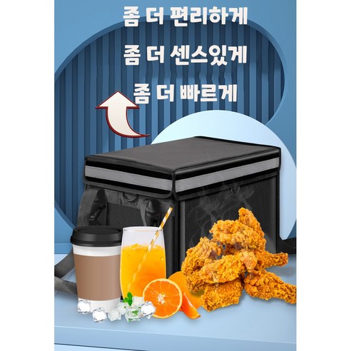 배달가방 자석 뚜껑 배달 장보기 22L 30L 48L 62L 80L 기본 풀옵션, 80L기본