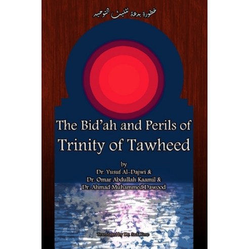 The Bid''ah and Perils of Trinity of Tawheed Paperback, Independently Published