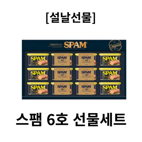 [명절선물]CJ제일제당 스팸 6호 선물세트 설날선물 맛있는스팸, 12개, 200g