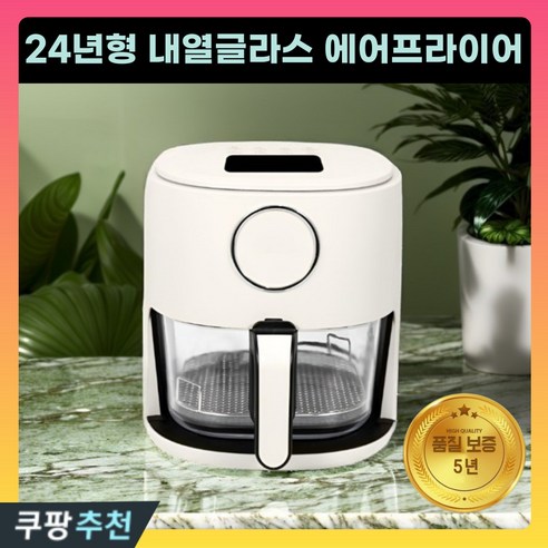 자이머만 4세대 대용량 저소음 글라스 에어프라이어 4.5L, 로얄화이트 프리미엄