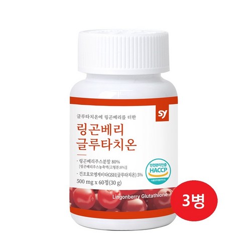 링곤베리 글루타치온 고함량 퀸즈베리 야생100% 에스토니아 건조효모 gsh 글루타치온 엘라스틴 식물성에스트로겐 비오틴 콜라겐 식약처 해썹인증, 1, 2개, 60정