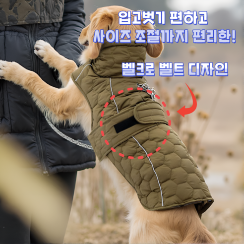 겨울철 필수 아이템, 펫스맘 강아지 패딩 조끼