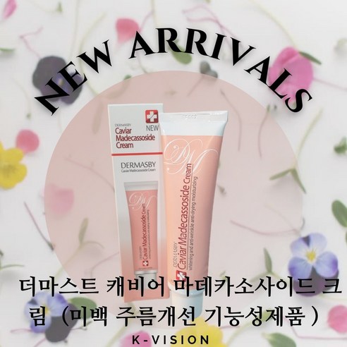 더마스비 캐비어 마데카소사이드 크림 미백 주름개선 기능성 크림 (new), 1개, 50ml