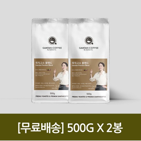 감탄커피 감탄커피 묵직고소 블렌드 500g 홀빈, 2개, 홀빈(분쇄안함) 원두