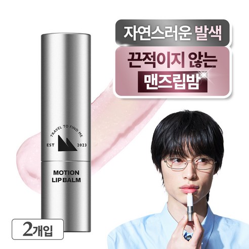 에펙션 모션 컬러 립밤 01블러쉬, 2개, BLUSH
