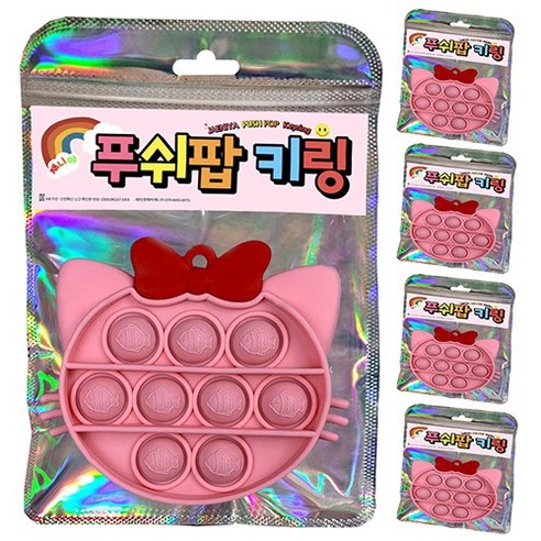 재니야 푸쉬팝 키링 어린이집 답례품 KC인증, 고양이 핑크 5개, 1개