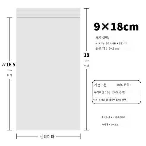 ZZJJC 휴대폰 방수방진 밀폐백 투명커버 두껍게 자가봉입파우치 공용 터치 가능, 9x18cm., 【얇은】 체험 50.