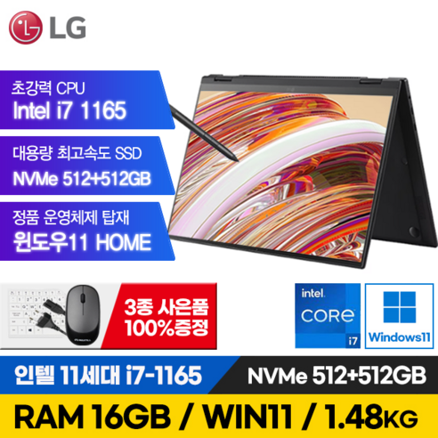 LG전자 그램은 다양한 사이즈와 고사양으로 출시되어 많은 사람들의 관심을 받고 있는 노트북입니다.