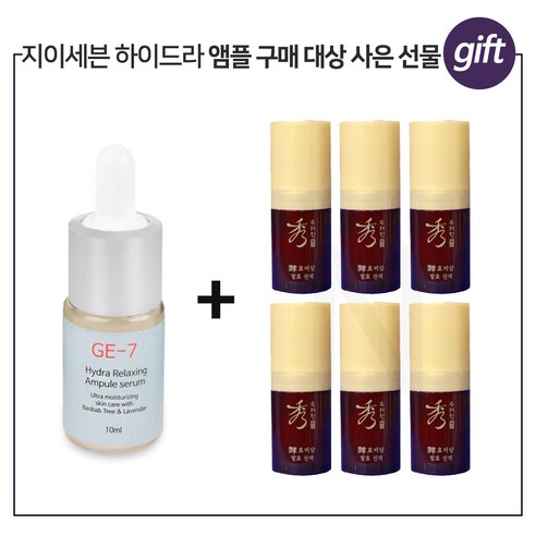 GE7 하이드라 2개 구매시 아이오페 슈퍼바이탈 로션(에멀젼) 18ml 10개. 총 180ml, 1개