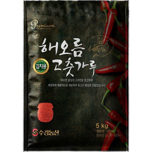 해오름고춧가루[김치용]2.5KG, 2.5kg, 2개