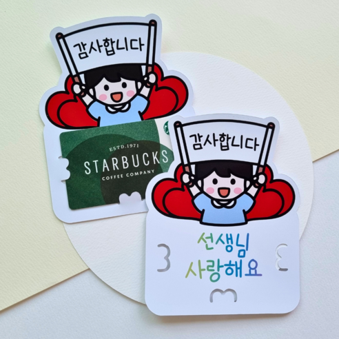 올어바웃율 스승의날용돈토퍼 스승의날기프트카드토퍼 스승의날이벤트, 플랜카드 남아, 1개