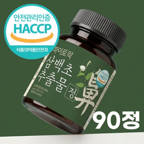100% 국산 삼백초 추출물 초고함량 정품 식약청 HACCP 인증완료