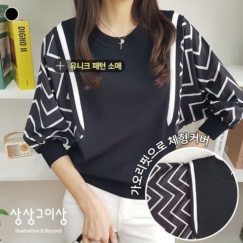 50대 여성 블라우스티셔츠 추천상품 상상그이상 가가지그재그 간절기 블라우스: 스타일과 편안함의 조화