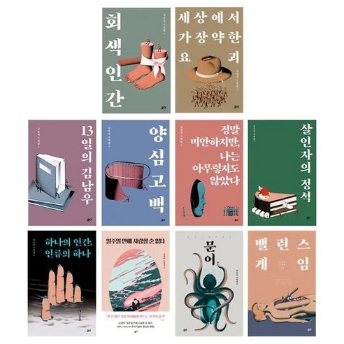 맥스민 (시리즈 낱권선택) 김동식 소설집 전10권 - 회색인간 밸런스 게임 문어 등, 10. 밸런스 게임