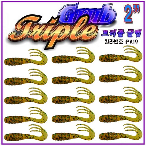 JRC JRC트리플글럽 2인치웜쏘가리꺽지볼락, PA19, 1개